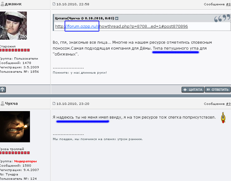 forum.anti-rs.ru - оскорбление форума и всех пользователей - forum.ozpp.ru