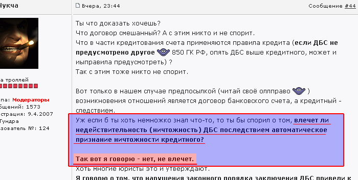 forum.anti-rs.ru - Чукча опять очень сильно тупит