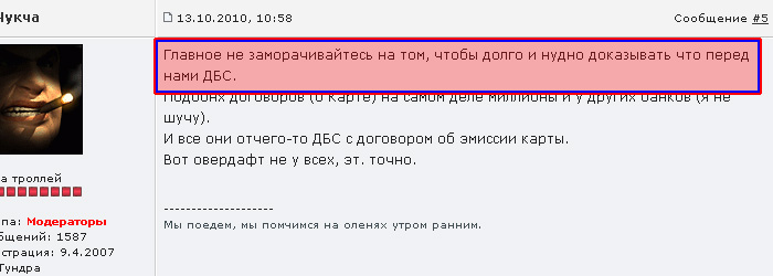 forum.anti-rs.ru - Чукча съехал